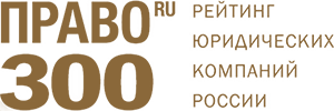 Право300