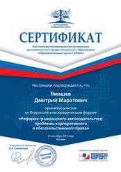 сертификат