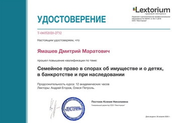сертификат