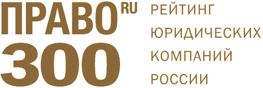 Право300